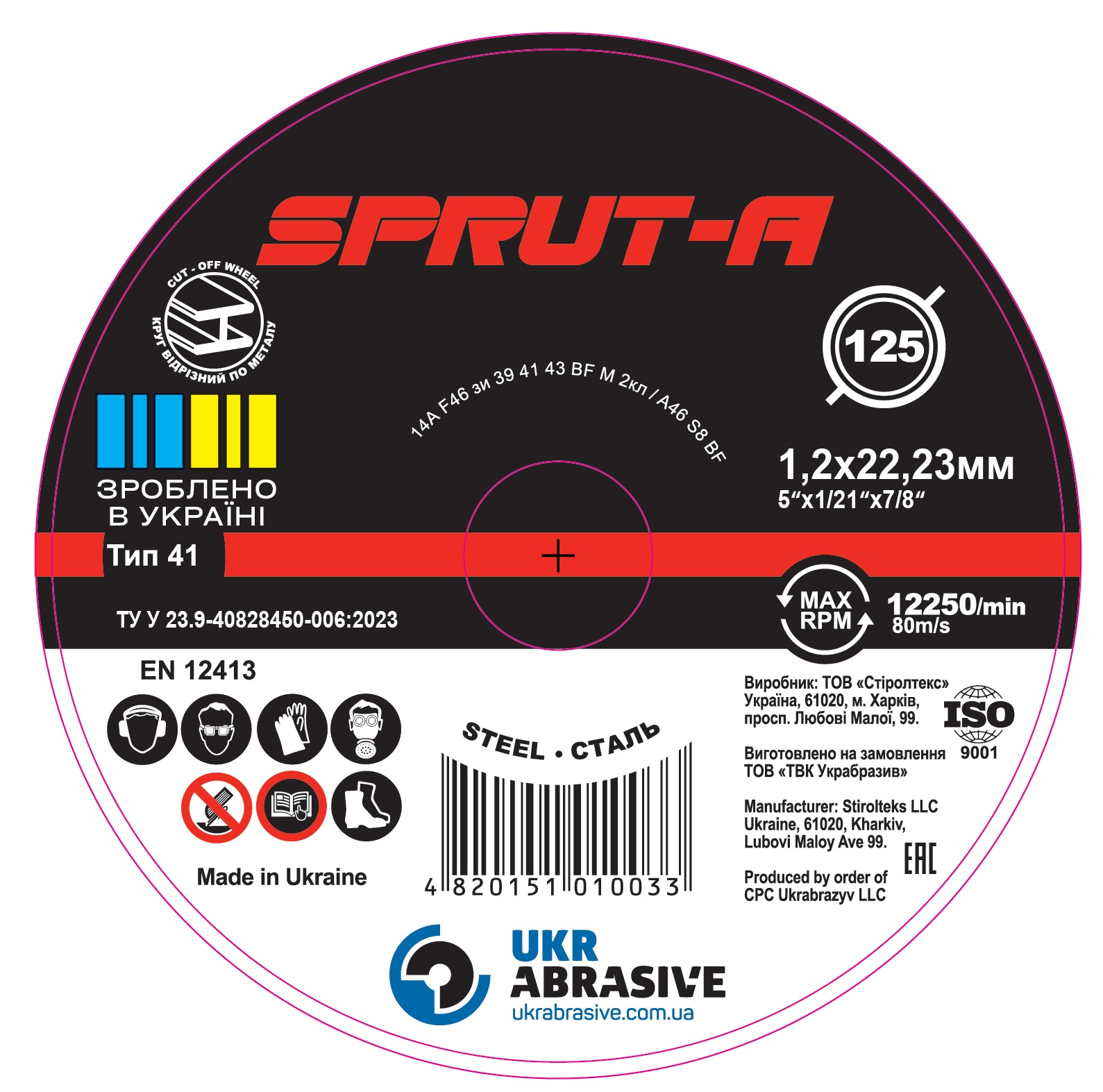 Круг відрізний Sprut-A 41 125х1,2х22,23 14А A46 80 м/с